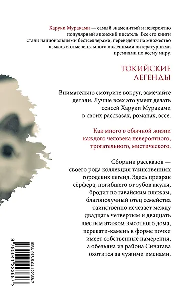 Токийские легенды - фото 2