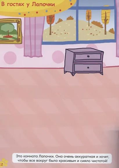 Три Кота. В гостях у котят - фото 4