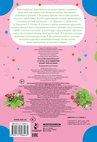 Дудочка и кувшинчик - фото 2