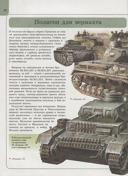 Великая отечественная война - фото 6