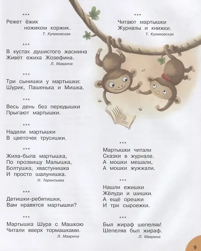 Научите ребенка выговаривать Р-р-р и другие трудные звуки - фото 4