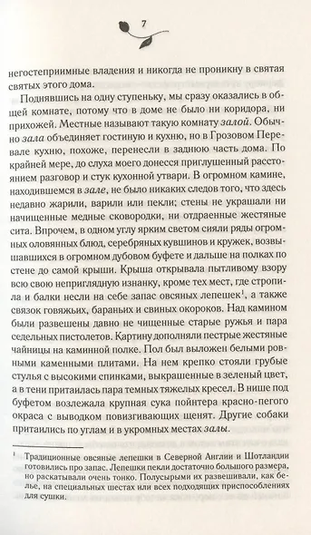 Грозовой Перевал - фото 4