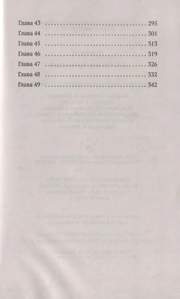 P.S. Ты мне нравишься - фото 4