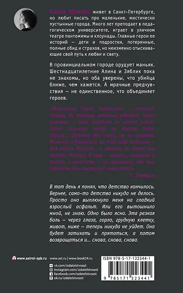 Если я буду нужен - фото 2