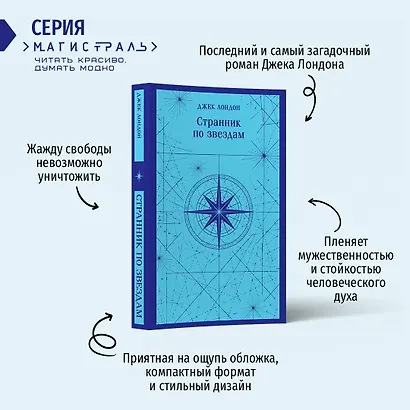 Странник по звездам - фото 5