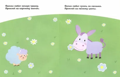 Наклейки для самых маленьких. Выпуск 21. Поросёнок - фото 2