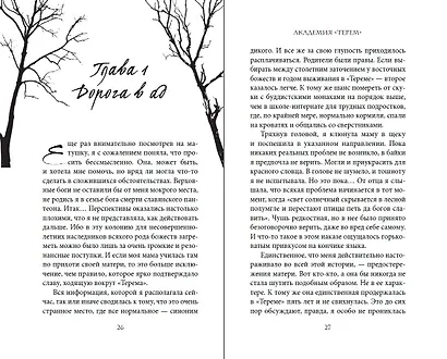 Академия «Терем» - фото 7