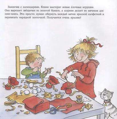 Большая книга приключений Конни - фото 5