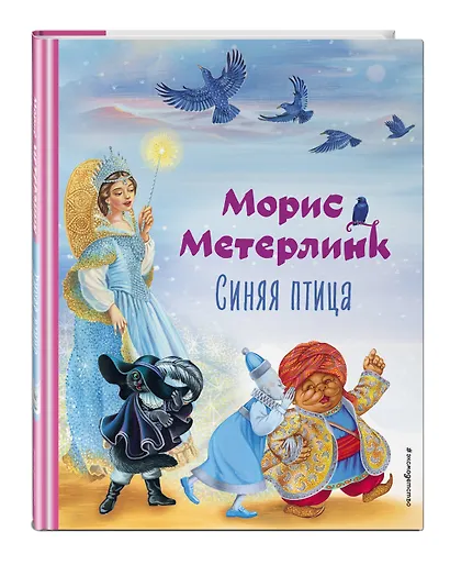 Синяя птица - фото 3