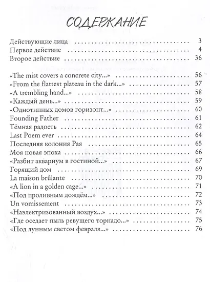 Пробуждающаяся - фото 3