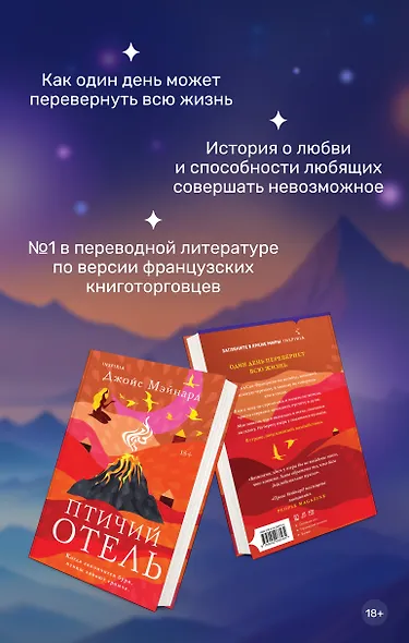 Птичий отель - фото 7