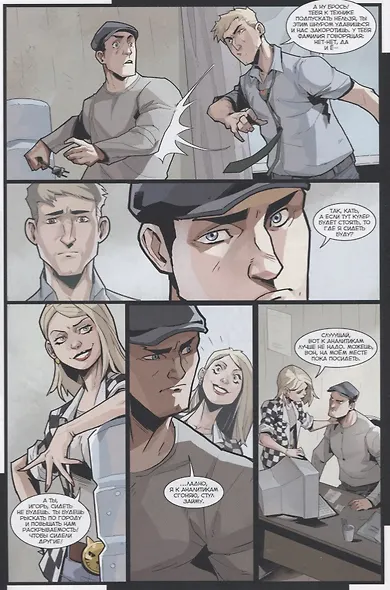 Майор Гром. Как на войне. Часть 1 - фото 4