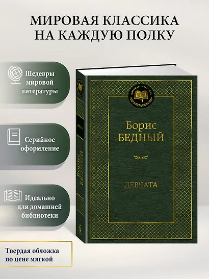 Девчата - фото 4