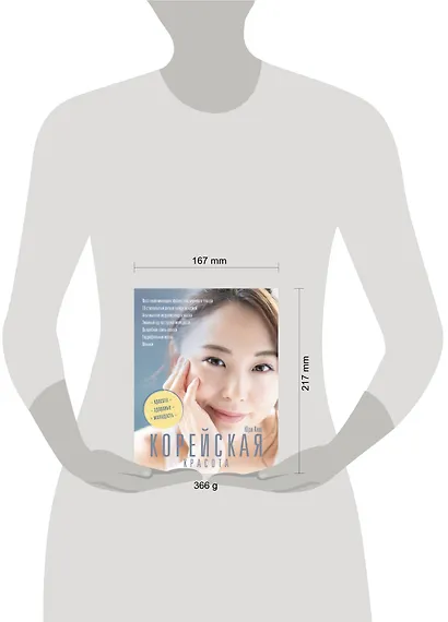 Корейская красота - фото 3