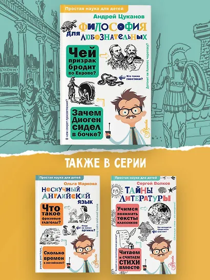 Философия для любознательных - фото 6