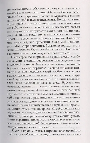 Грозовой Перевал - фото 15