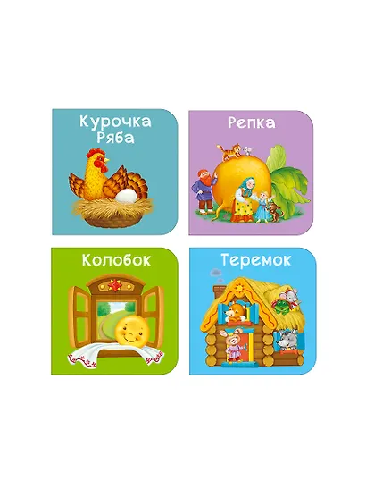 Набор книжек-кубиков "Мои первые сказки" - фото 2