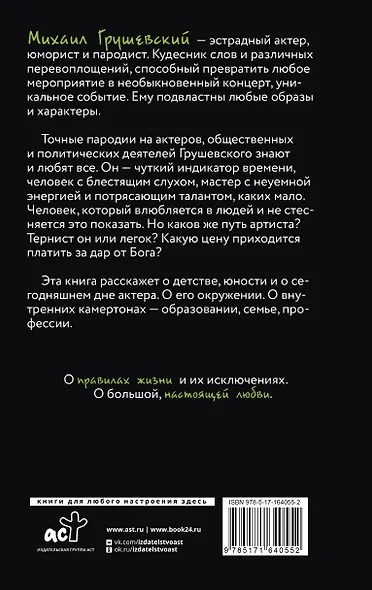 Время собирать груши - фото 2