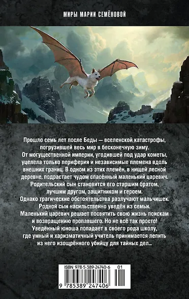 Братья. Книга 3. Завтрашний царь. Том 1 - фото 2