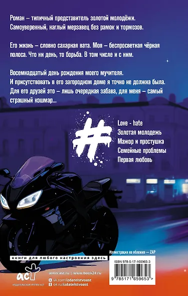 Девочка-лед - фото 2