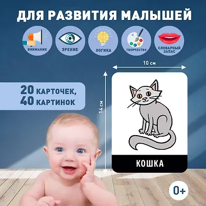 Первые карточки малыша для развития зрения и внимания - фото 4