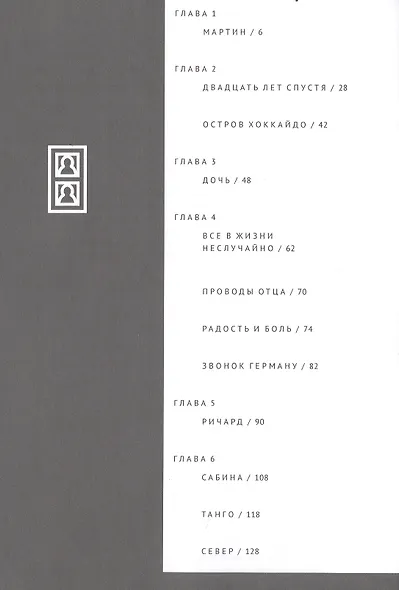 Все в жизни не случайно... и встречи - тоже… - фото 2