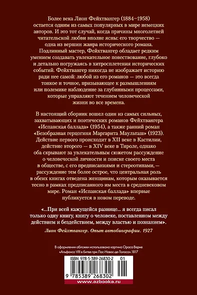 Испанская баллада - фото 2