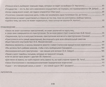 Конструктор мини-сочинений по обществознанию дп - фото 5