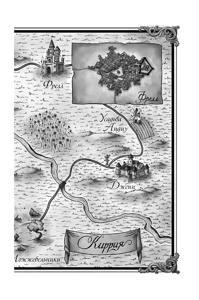 Зачарованная Эви - фото 6