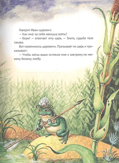 Золотая книга сказок - фото 3