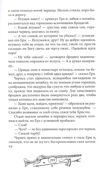 Курские порубежники - фото 4