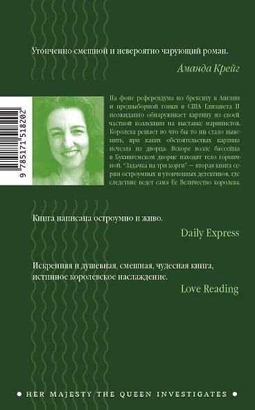 Задачка на три корги - фото 2