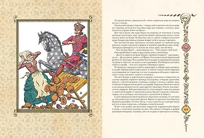 Сказки (иллюстр. Е. Соколова) - фото 5