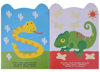 100 наклеек для малышей. Зверята. Слоненок - фото 2