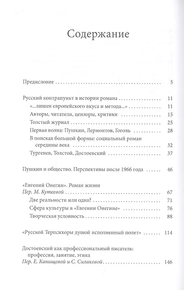 Социология литературы: институты, идеология, нарратив - фото 2