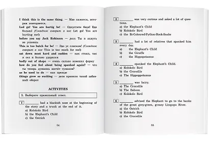 Слонёнок и другие сказки/The Elephant`s Child and Other Fairytales. Домашнее чтение с заданиями по ФГОС. Английский клуб - фото 7