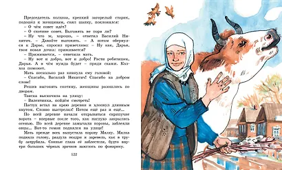 Девочка из города - фото 10