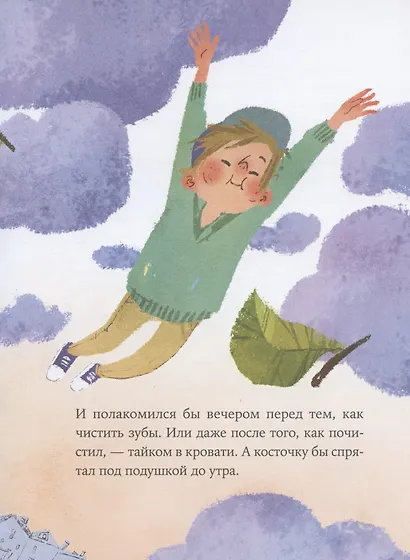 Пярт и соседские сливы - фото 3