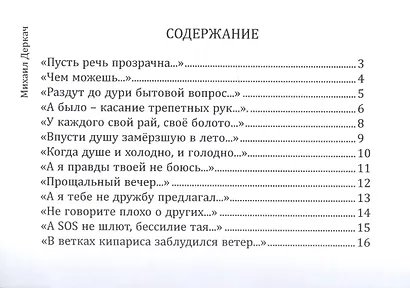 Сжатые строки - фото 2