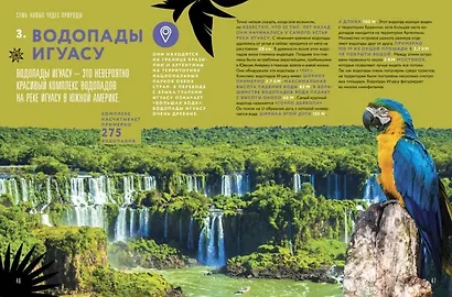 Чудеса света - фото 4