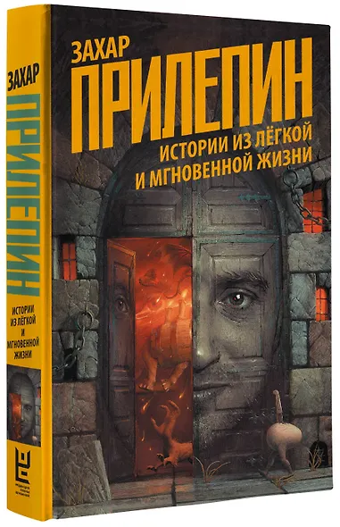 Истории из легкой и мгновенной жизни - фото 3