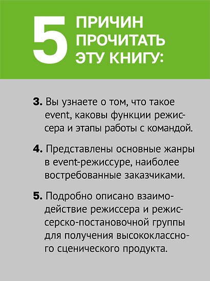 Режиссура в event-индустрии - фото 6