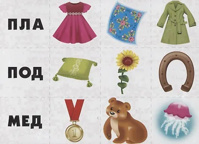 «Продолжи слова». Развивающая игра для детей (5-9 лет) - фото 4