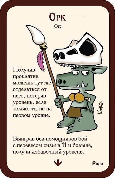 Настольная игра «Манчкин 9 Пранк юрского периода», Hobby World - фото 8