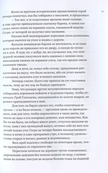 Аккордеон, на котором играет ангел - фото 11