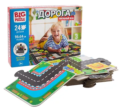 Пазл 24 элемента напольный "Дорога" 960х640 мм - фото 1