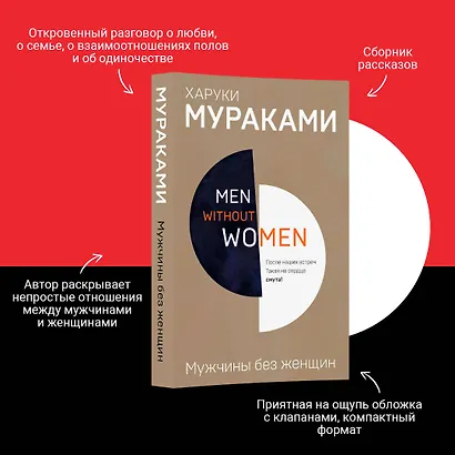 Men without women. Мужчины без женщин - фото 4