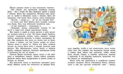 Весёлая семейка - фото 4