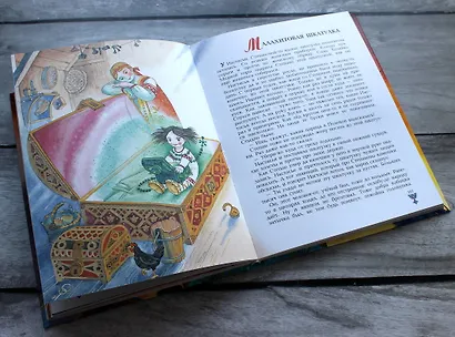 Сказы (ил. М. Митрофанова) - фото 7