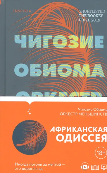 Оркестр меньшинств - фото 4